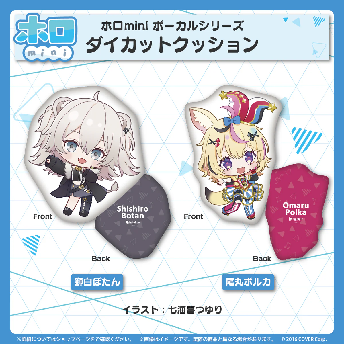 ダイカットクッション 獅白ぼたん