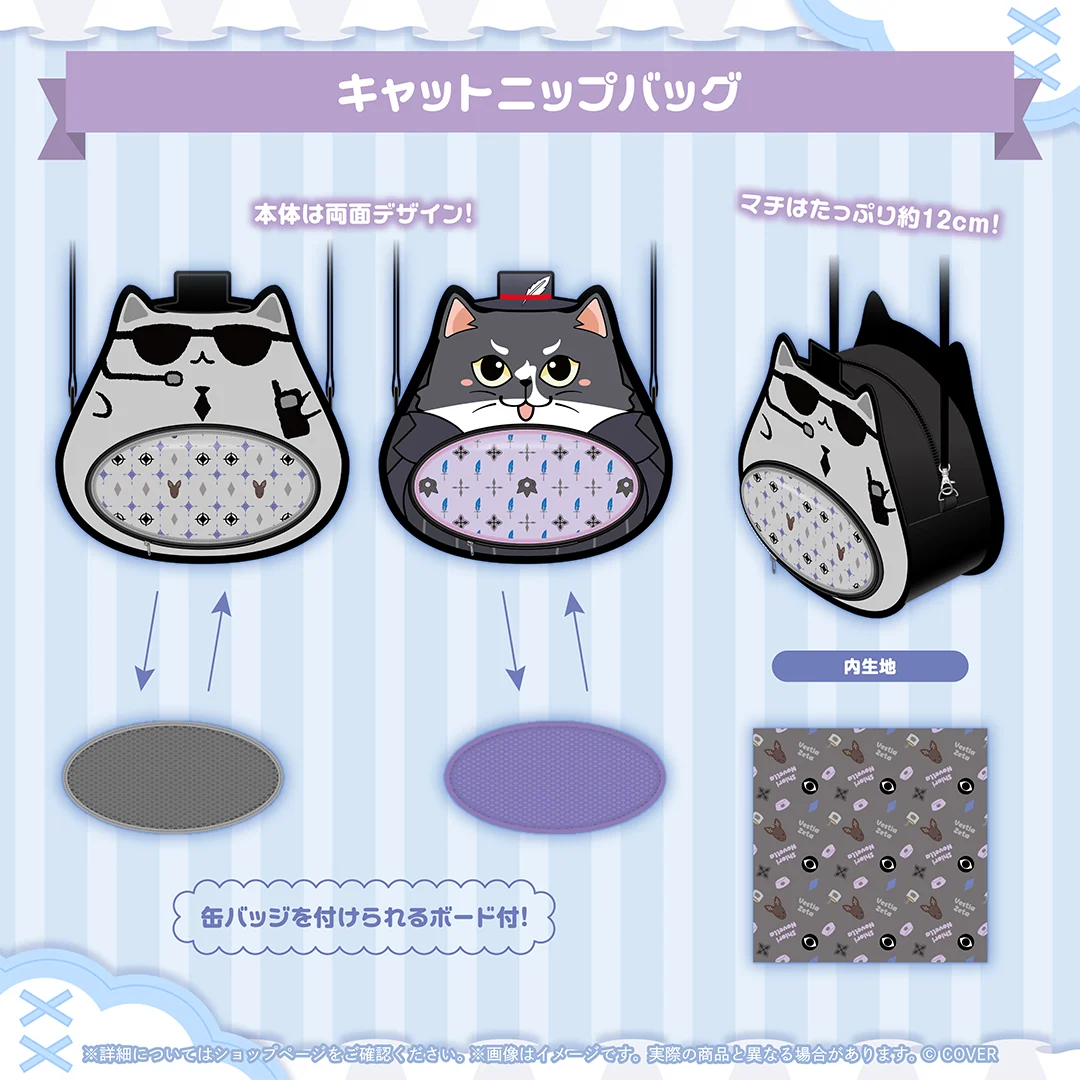 キャットニップバッグ