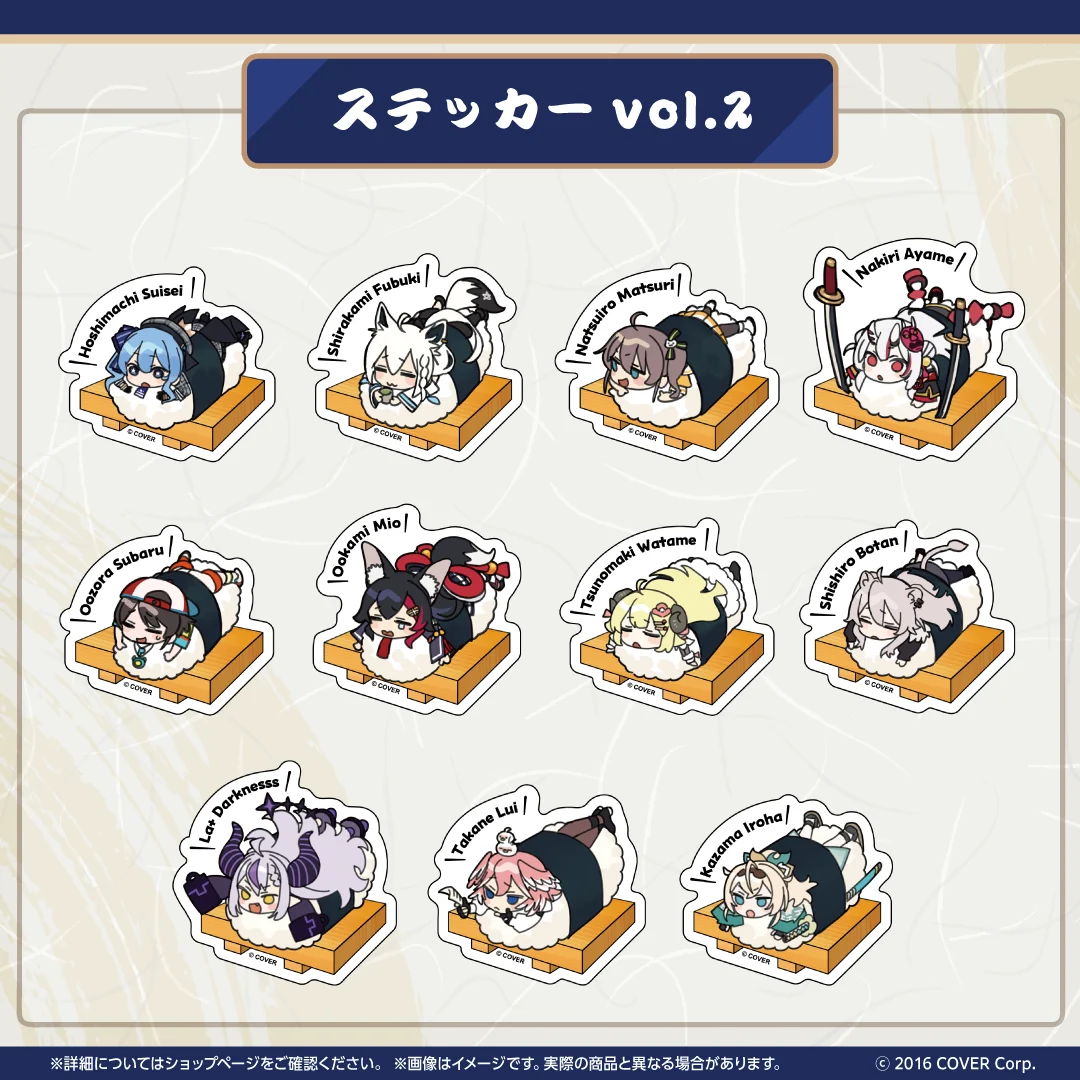 vol.2 星街すいせい