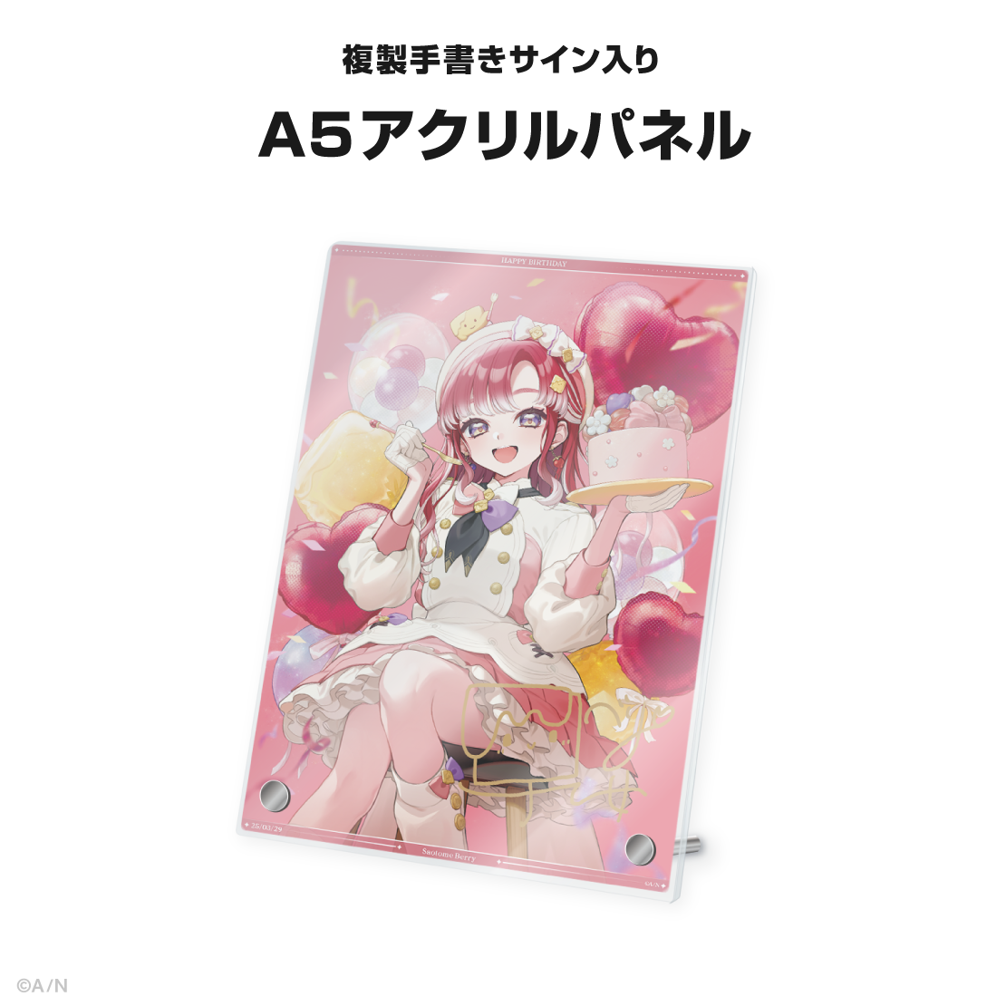 早乙女ベリー誕生日グッズ&ボイス2025