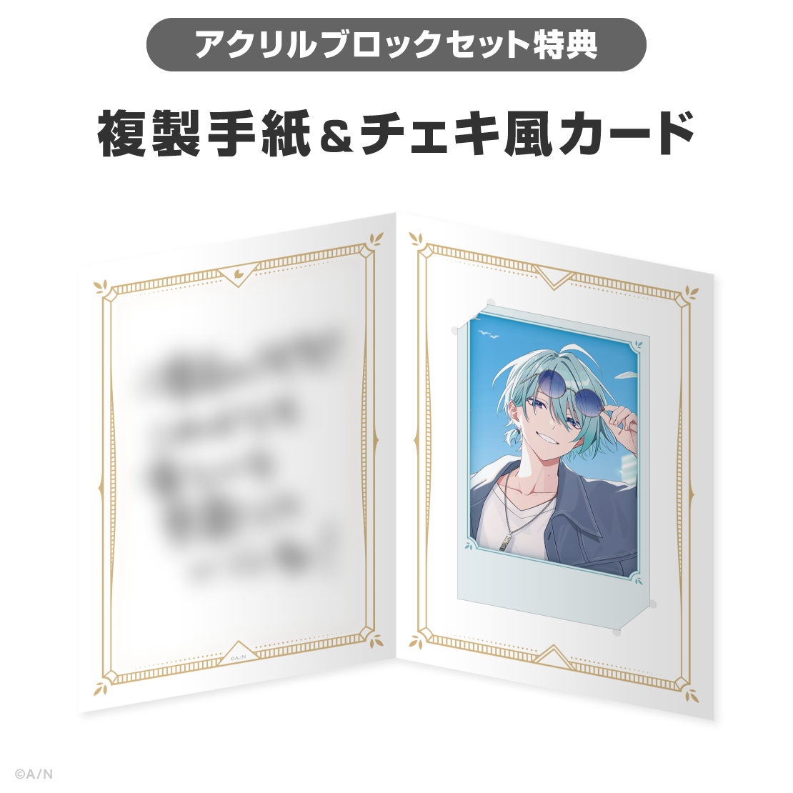 渚トラウト誕生日グッズ&ボイス2026の商品画像