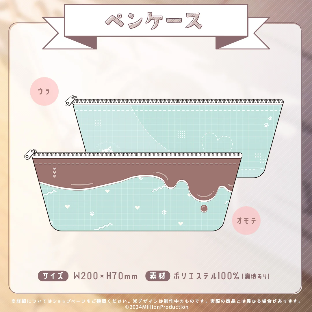 甘狼このみ1.5周年記念 ペンケースの商品画像