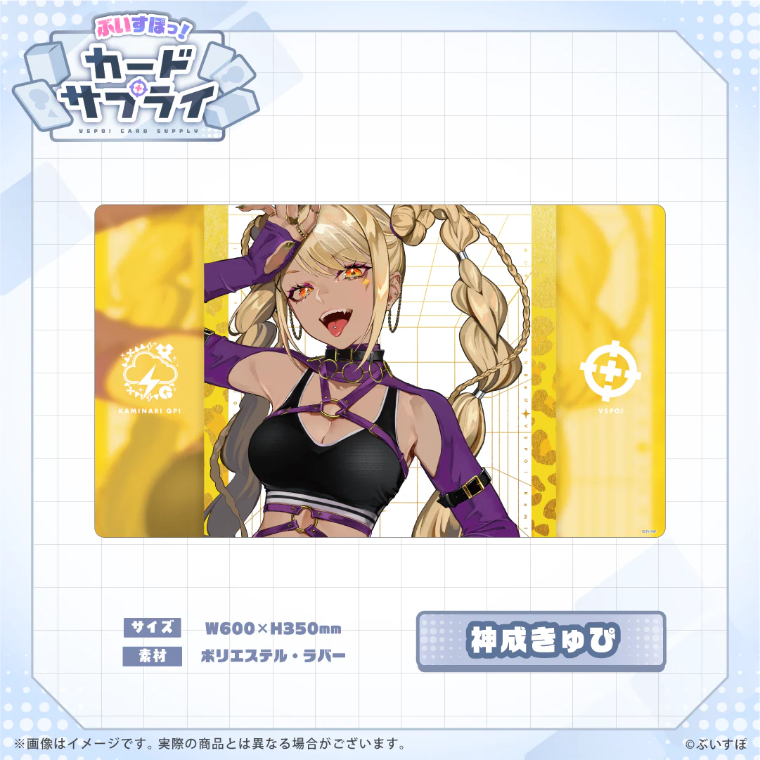 神成きゅぴ