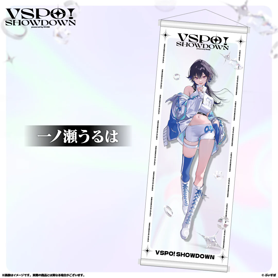 一ノ瀬うるは