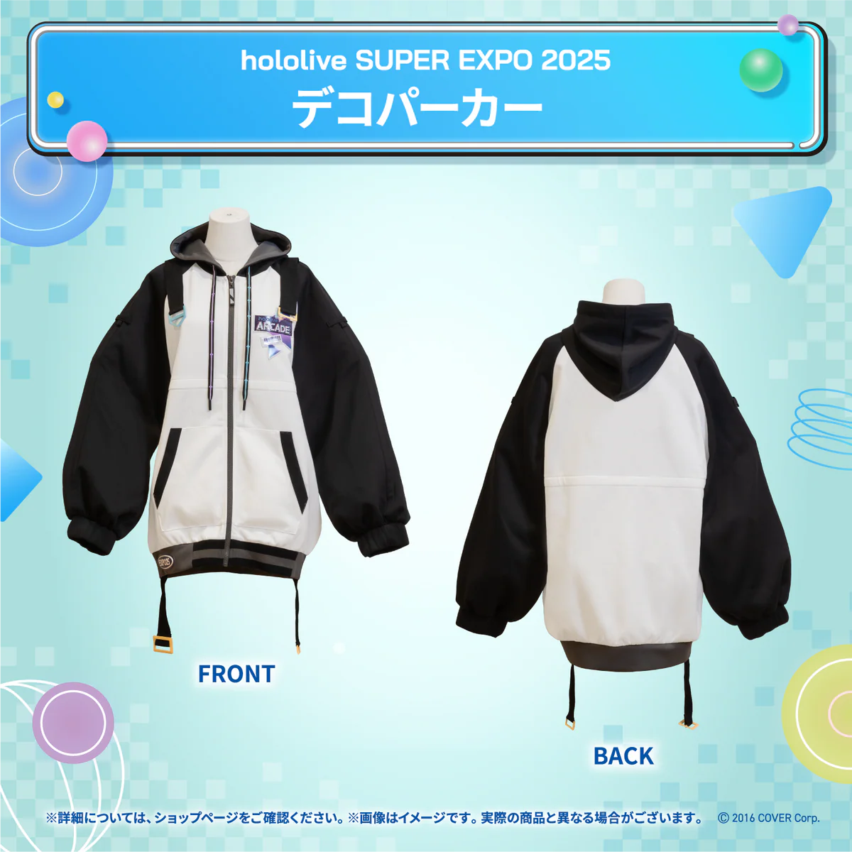hololive SUPER EXPO 2025 デコパーカー&デコセット デコパーカーの公式画像