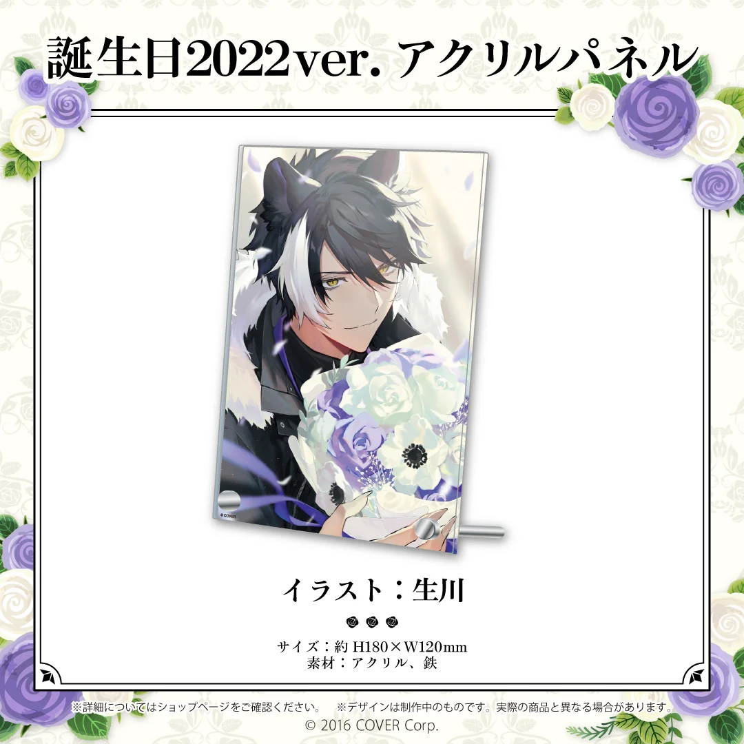 影山シエン 誕生日記念2022の商品画像