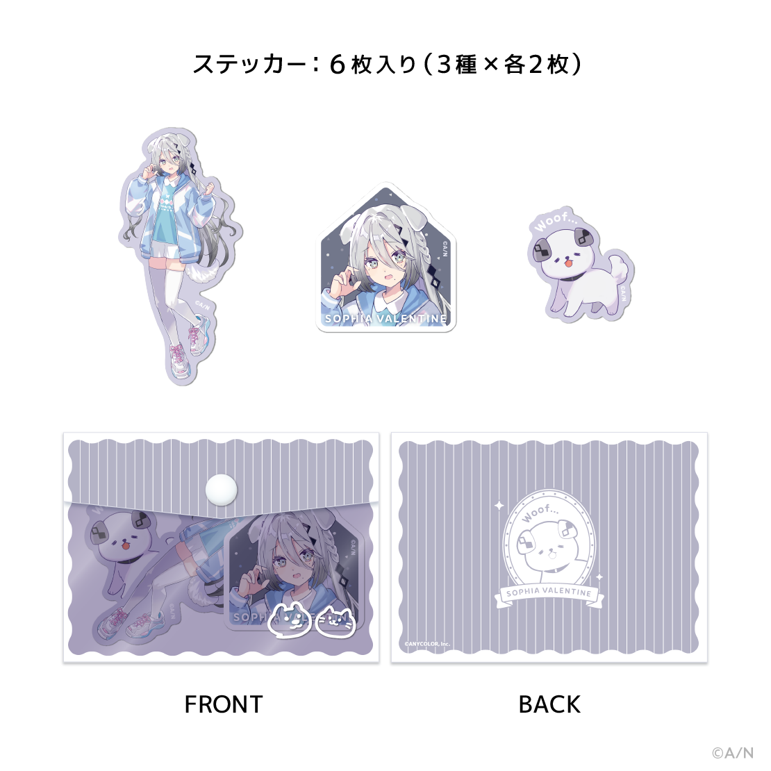 【にじさんじ わんにゃんdays】ステッカー&ミニケースセットの商品画像