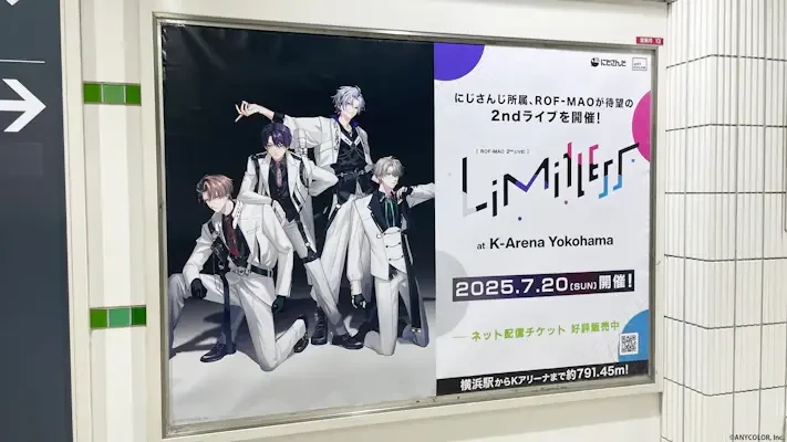駅構内に貼られたROF-MAO 2nd LIVE「Limitless」のポスター広告