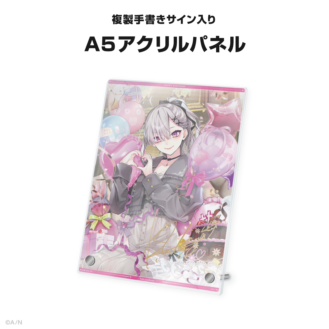健屋花那誕生日グッズ&ボイス2024の商品画像