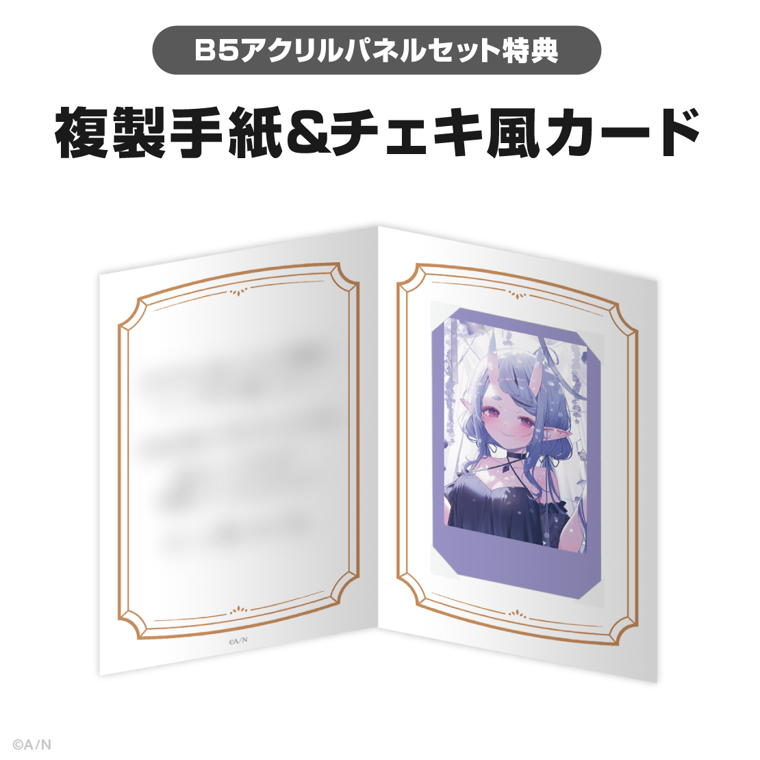 竜胆尊誕生日グッズ&ボイス2025