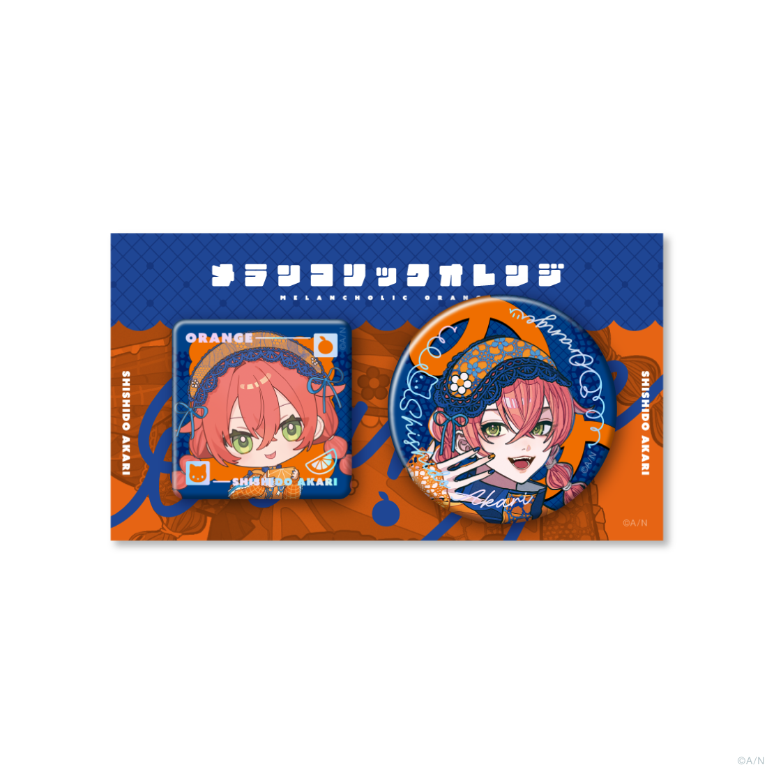 【メランコリックオレンジ】缶バッジセットの商品画像