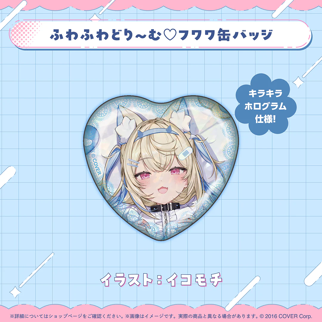 フワワ・アビスガード 誕生日記念2025 ふわふわどり~む♡フワワ缶バッジ