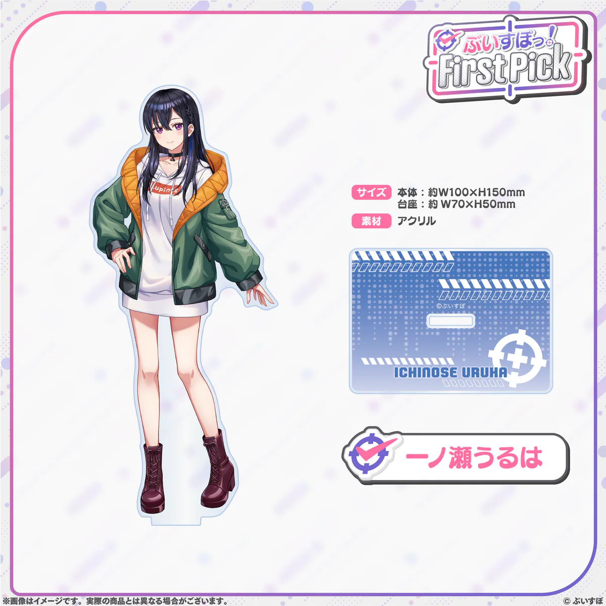 一ノ瀬うるは