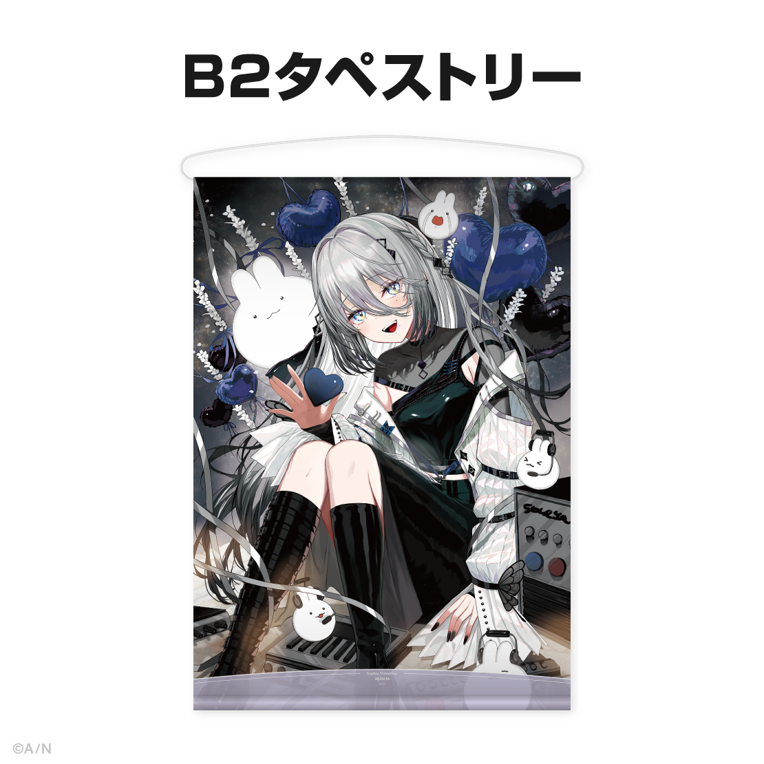 ソフィア・ヴァレンタイン誕生日グッズ&ボイス2026