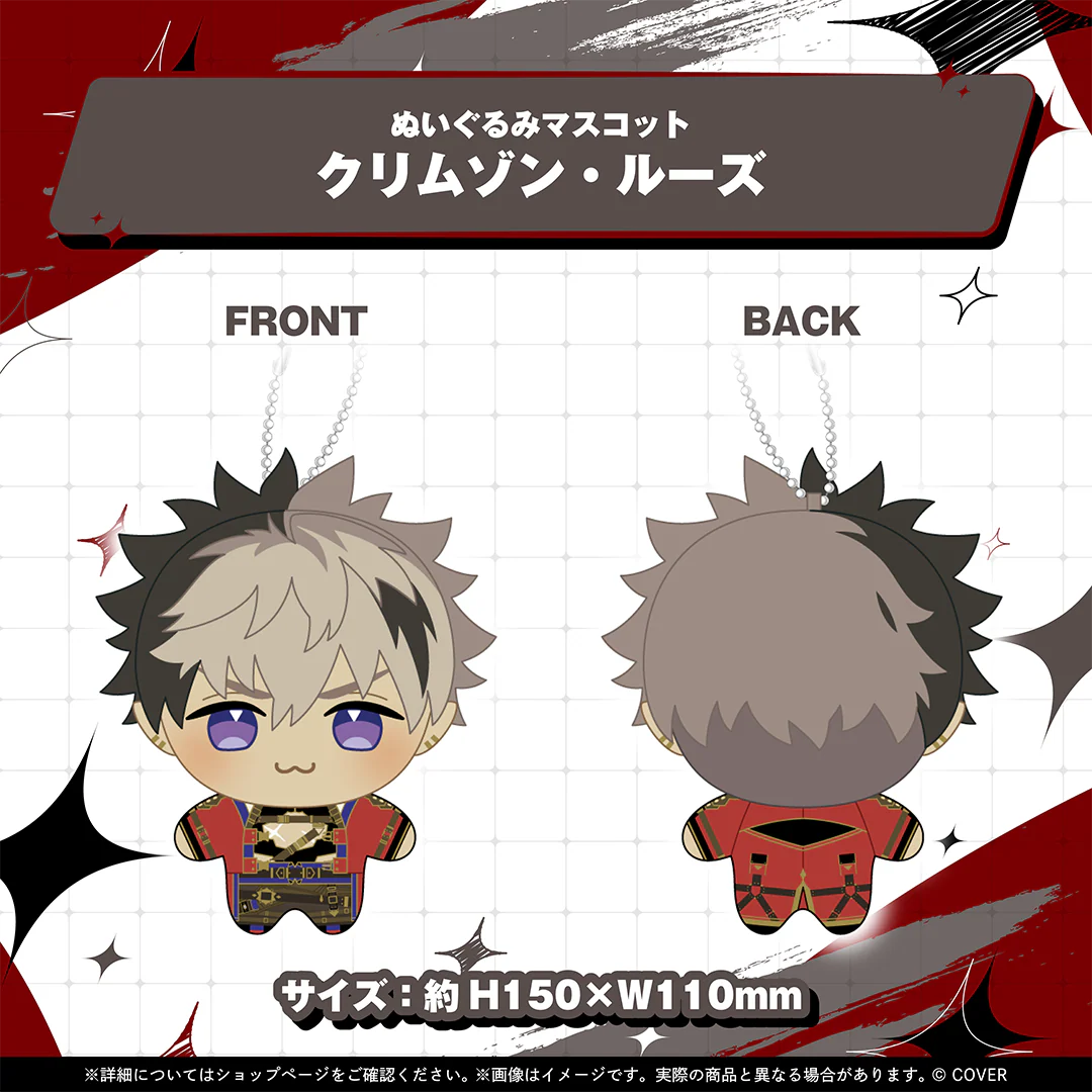 ホロスターズEnglish -ARMIS- 2周年記念 ぬいぐるみマスコット クリムゾン・ルーズの公式画像