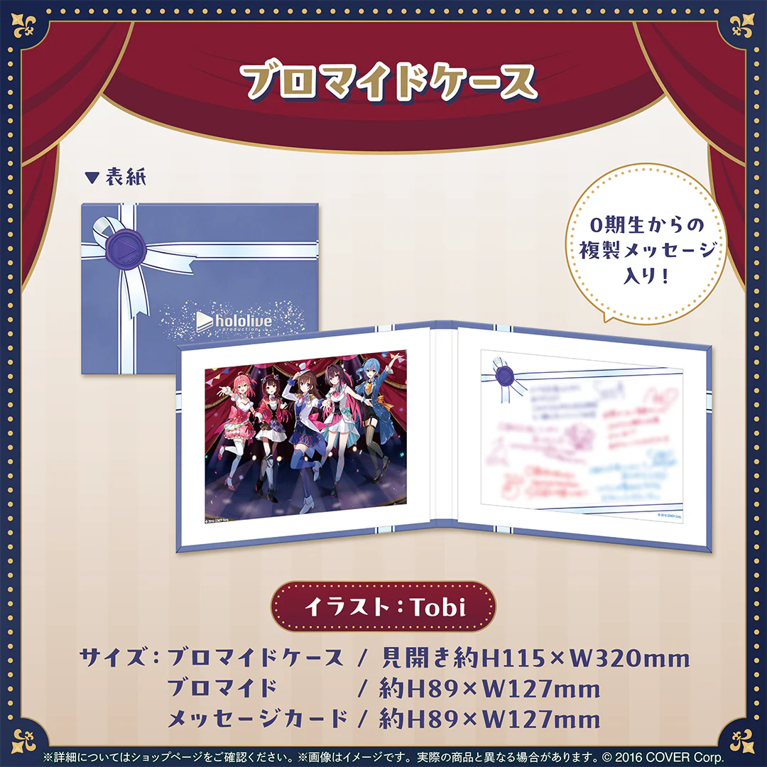 ブロマイドケース