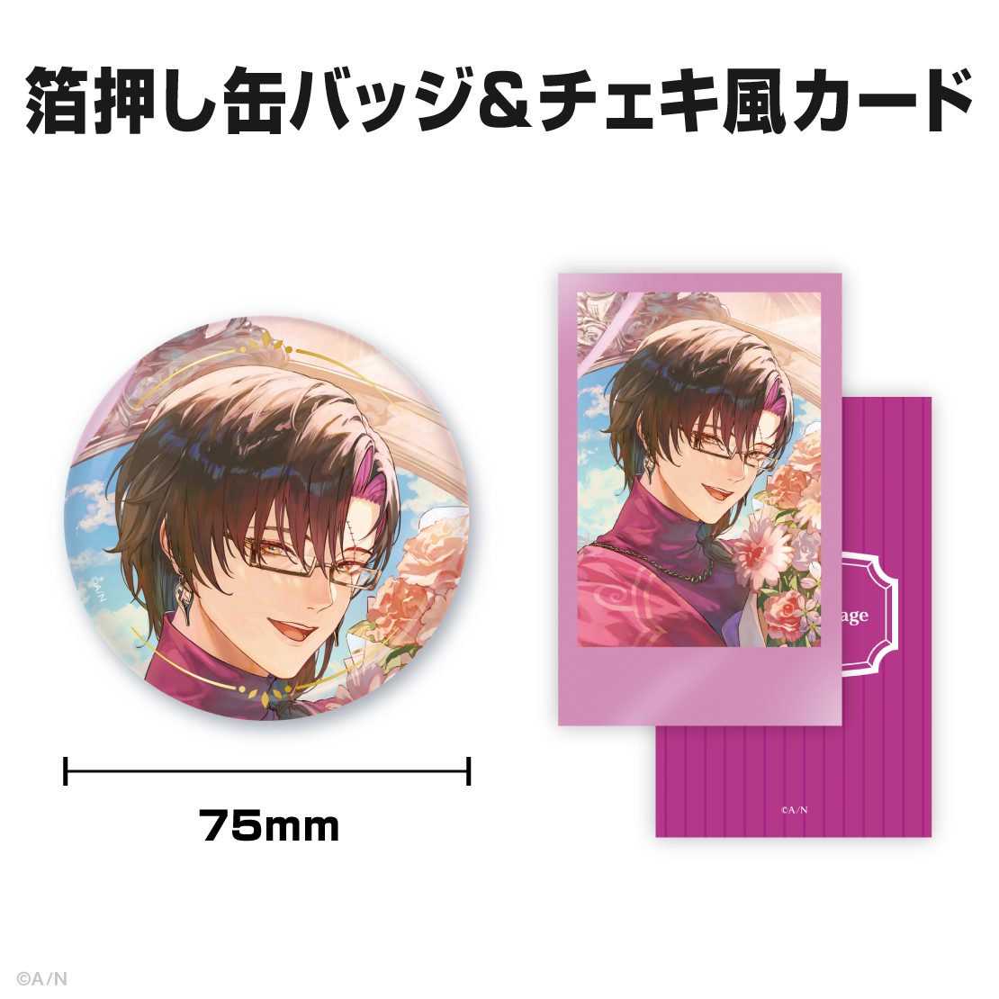 ヴェザリウス バンデージ誕生日グッズ&ボイス2025