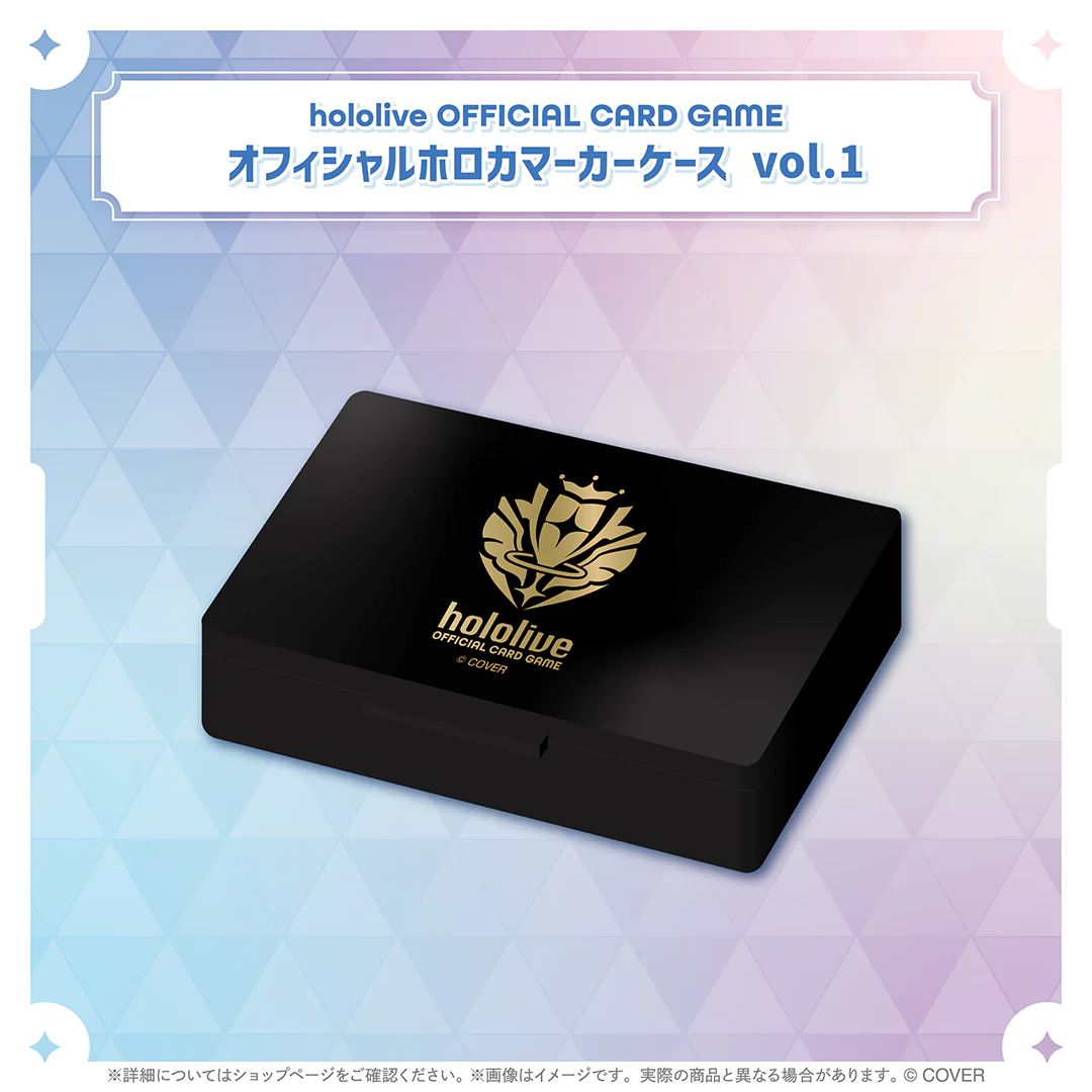 hololive OFFICIAL CARD GAME オフィシャルホロカマーカーケース vol.1
