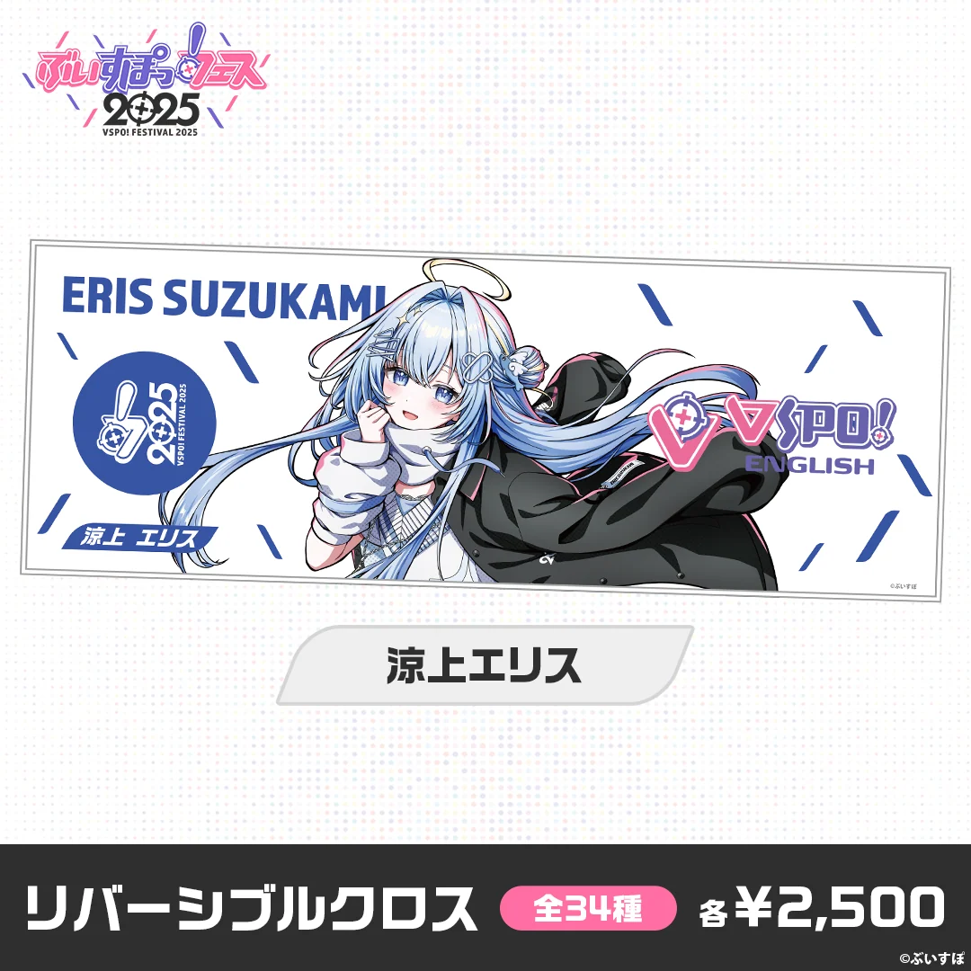 涼上エリス