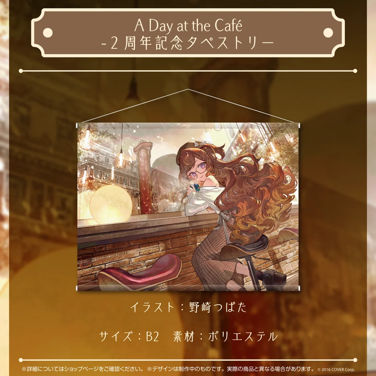 アーニャ・メルフィッサ 活動2周年記念の商品画像