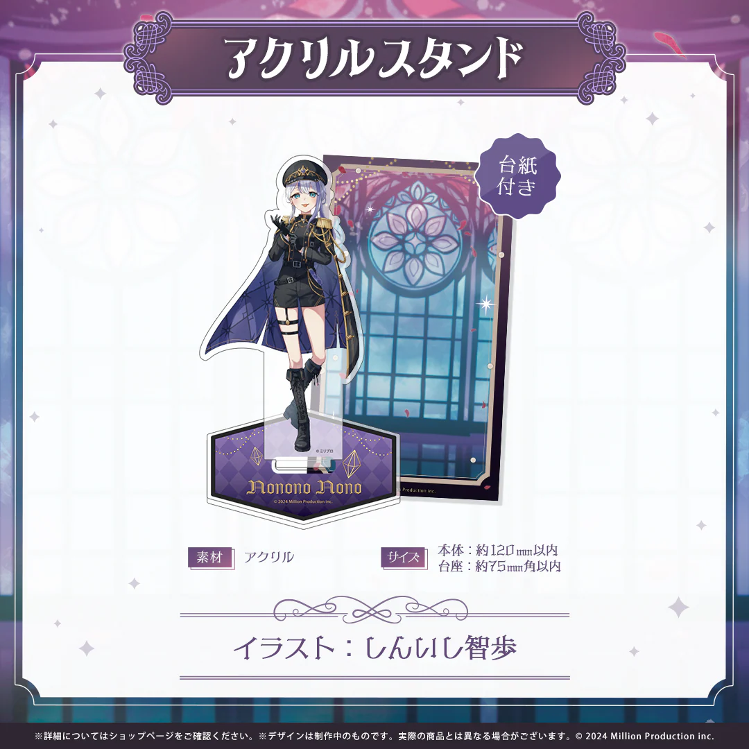 音ノ乃のの