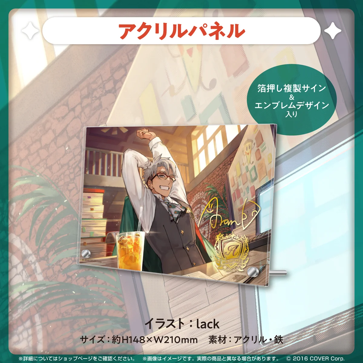 アクリルパネル