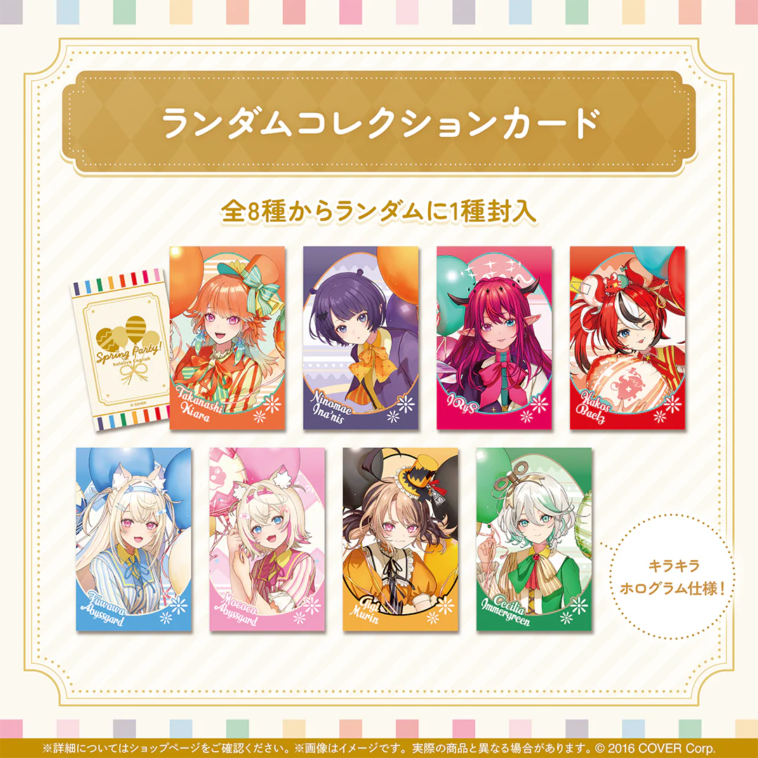 ホロライブEnglish Spring Party! ランダムコレクションカードの公式画像