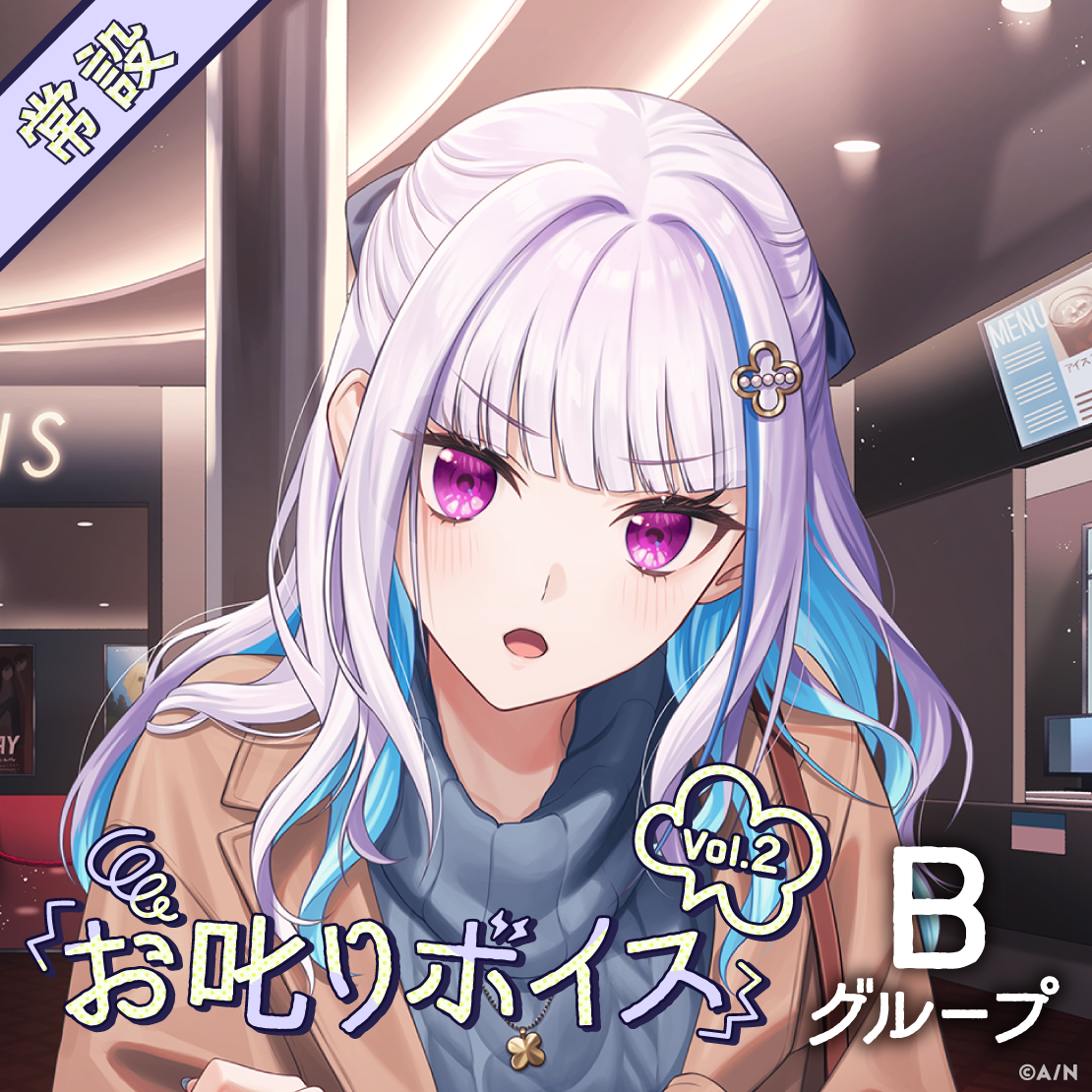 【常設】お叱りボイス Vol.2 - Bグループ 【常設】お叱りボイス Vol.2 - Bグループ EX 綺沙良 お叱りボイス Vol.2の公式画像