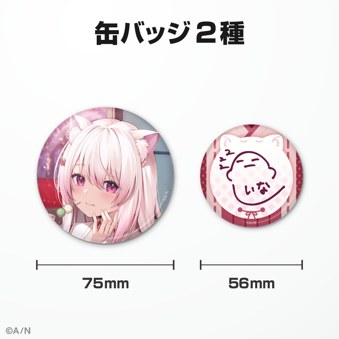 椎名唯華誕生日グッズ&ボイス2024