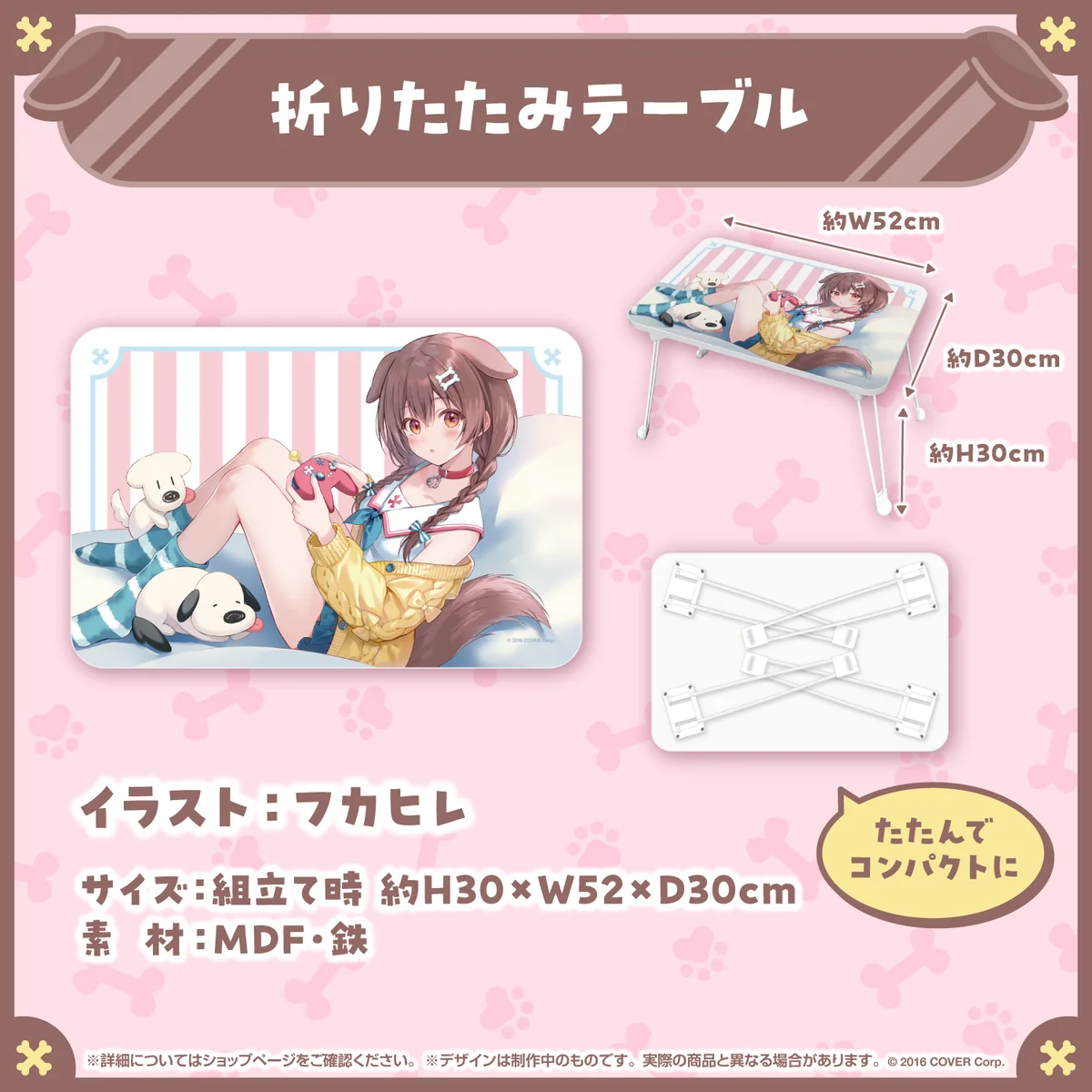 折りたたみテーブル