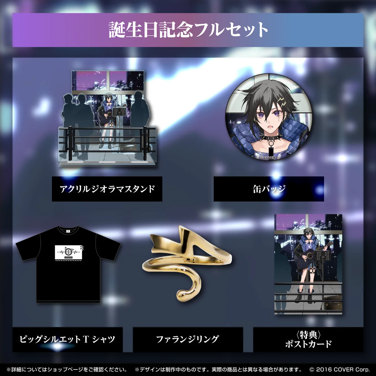 奏手イヅル 誕生日記念2022 フルセット