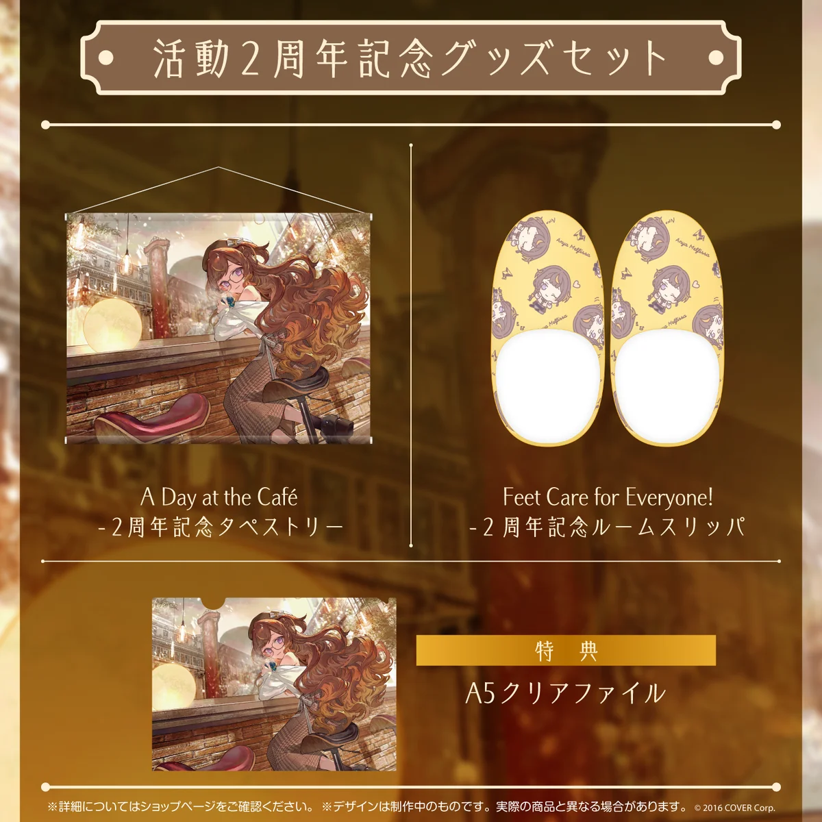 アーニャ・メルフィッサ 活動2周年記念の商品画像