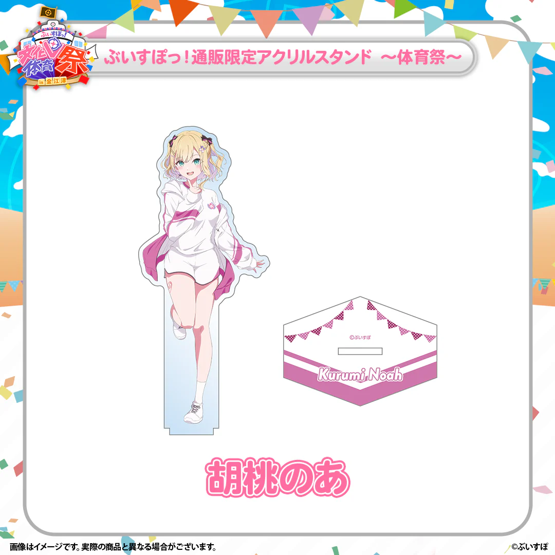胡桃のあ