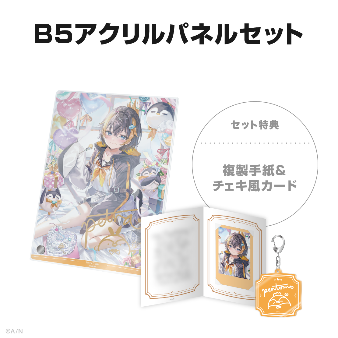 ペトラ グリン誕生日グッズ&ボイス2025の商品画像