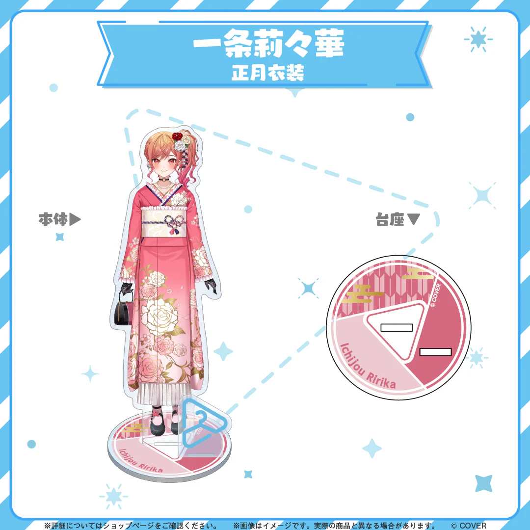 hololive closet 一条莉々華 正月衣装の商品画像