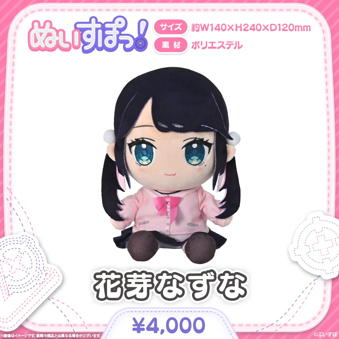 花芽なずな