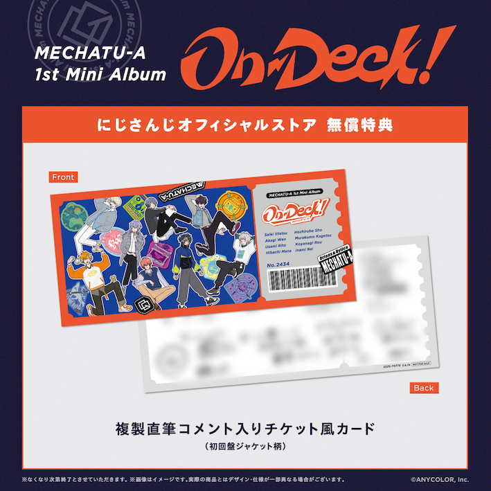 On-Deck! 初回生産限定盤の商品画像