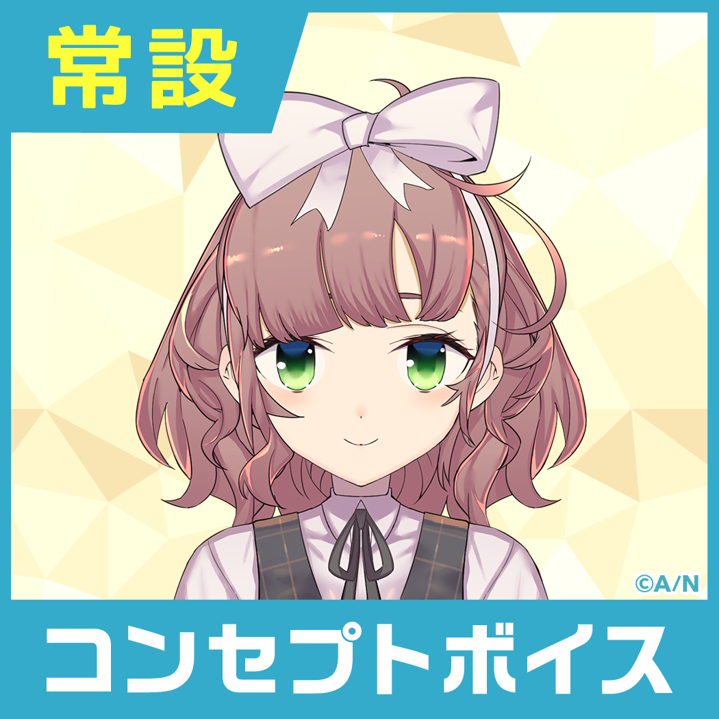 【飛鳥ひな】にじさんじコンセプトボイス【2019年10月～2020年10月期間】 飛鳥ひな 一緒におサボりボイスの公式画像