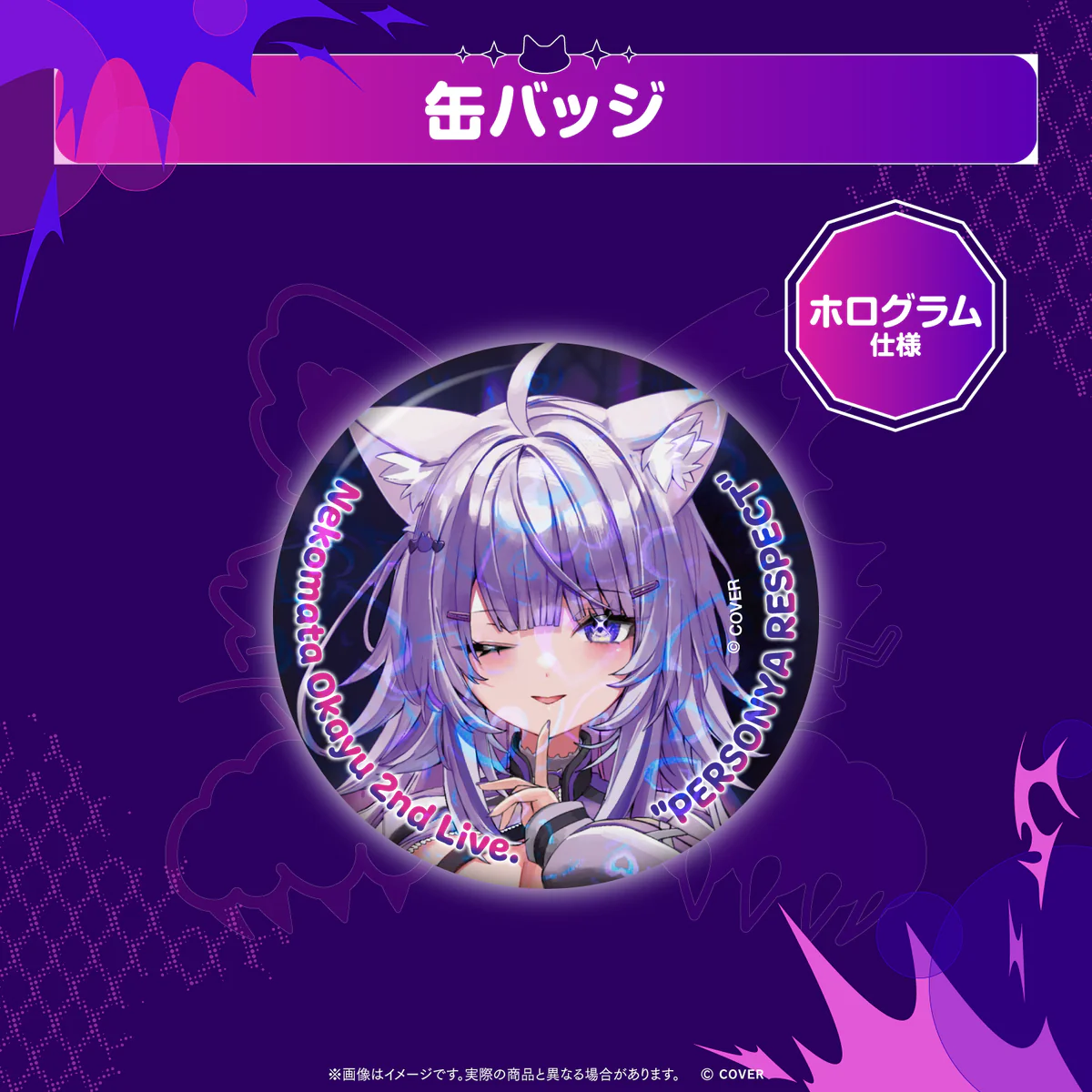 受注商品 缶バッジ