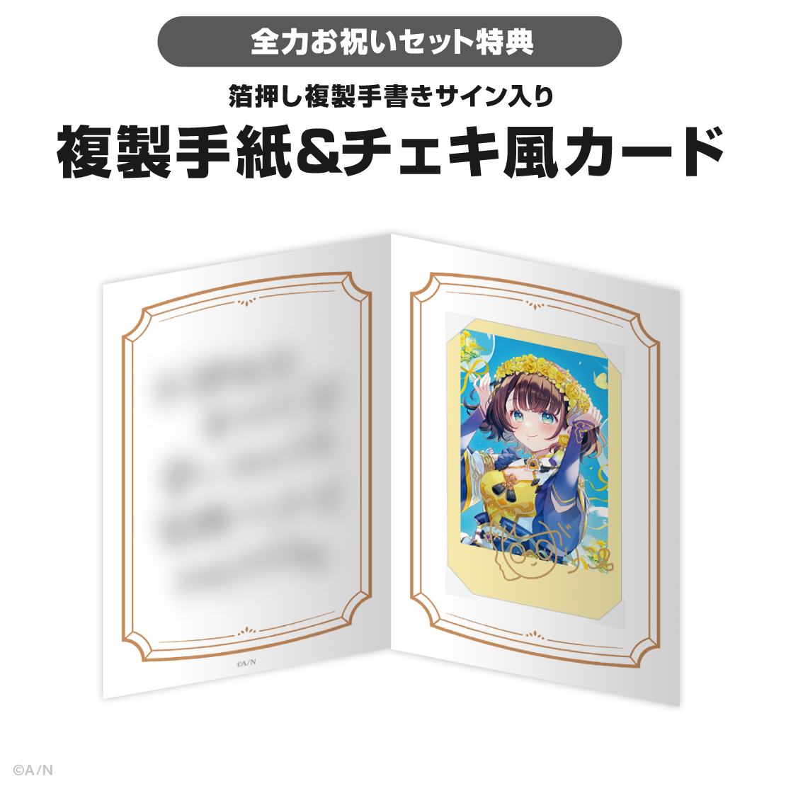 司賀りこ誕生日グッズ&ボイス2026の商品画像
