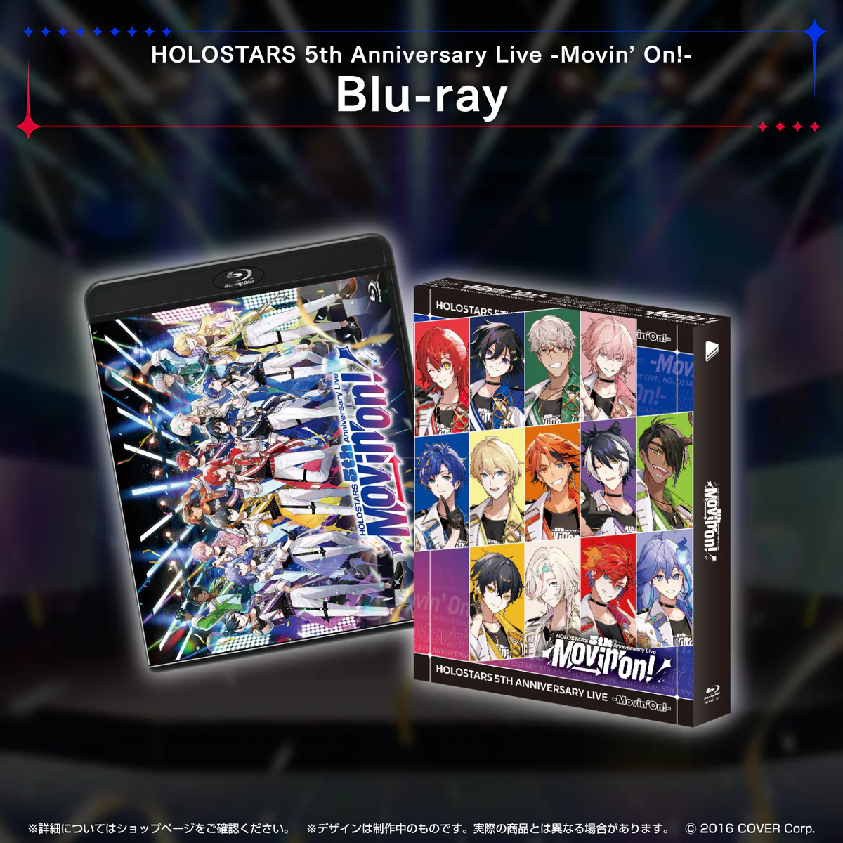 Blu-ray HOLOSTARS 5th Anniversary Live -Movin’ On!- Blu-rayの公式画像