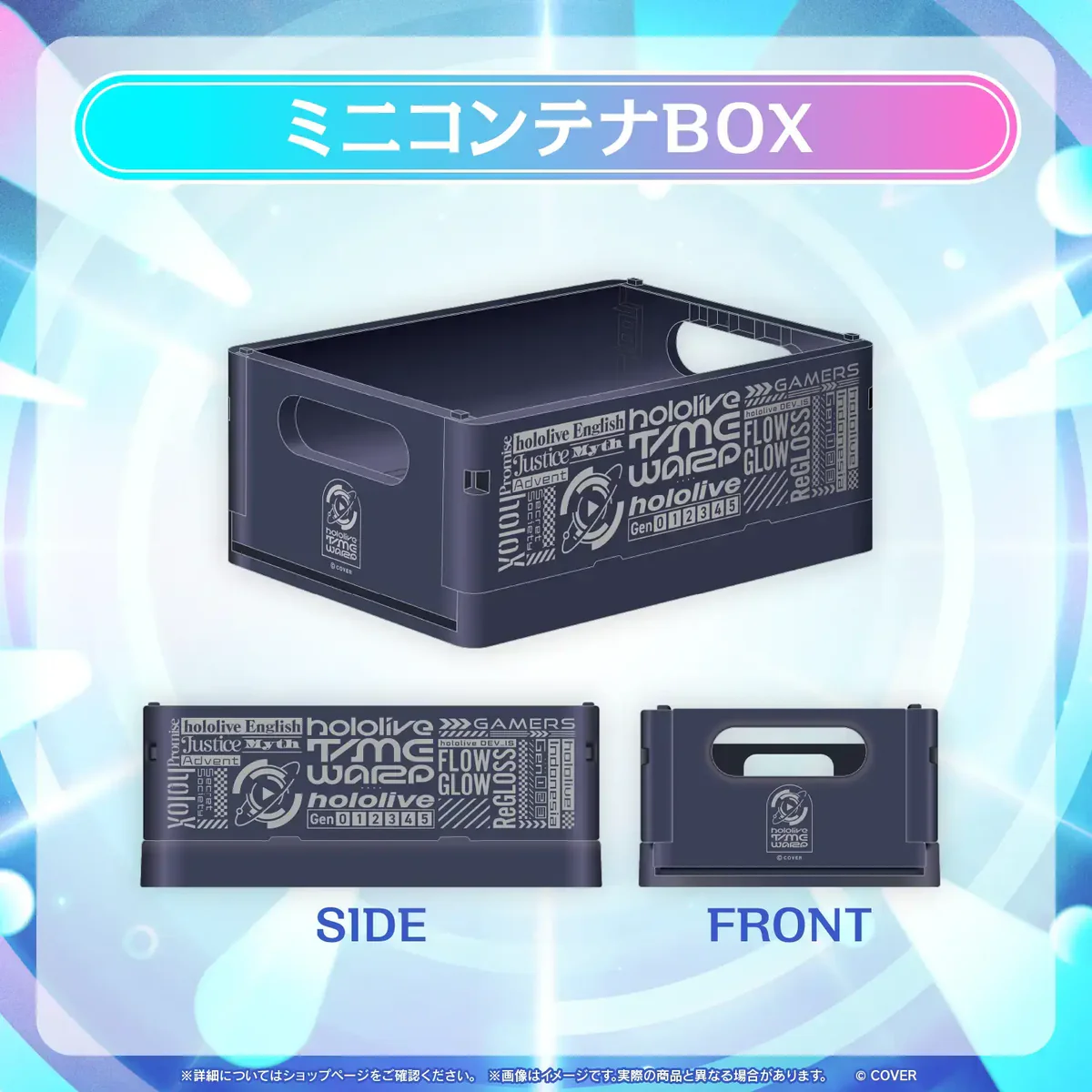 【事後通販】hololive SUPER EXPO 2026 イベントグッズ ミニコンテナボックス