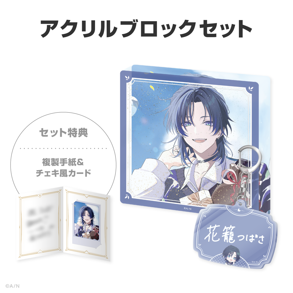 花籠つばさ誕生日グッズ&ボイス2026の商品画像
