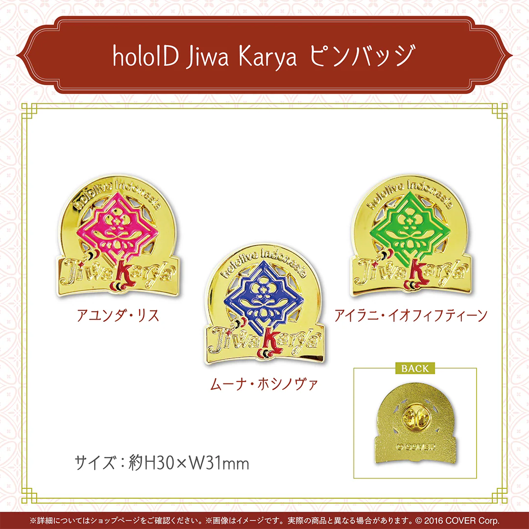 holoID Jiwa Karya 記念グッズ holoID Jiwa Karya ピンバッジ ムーナ・ホシノヴァの公式画像