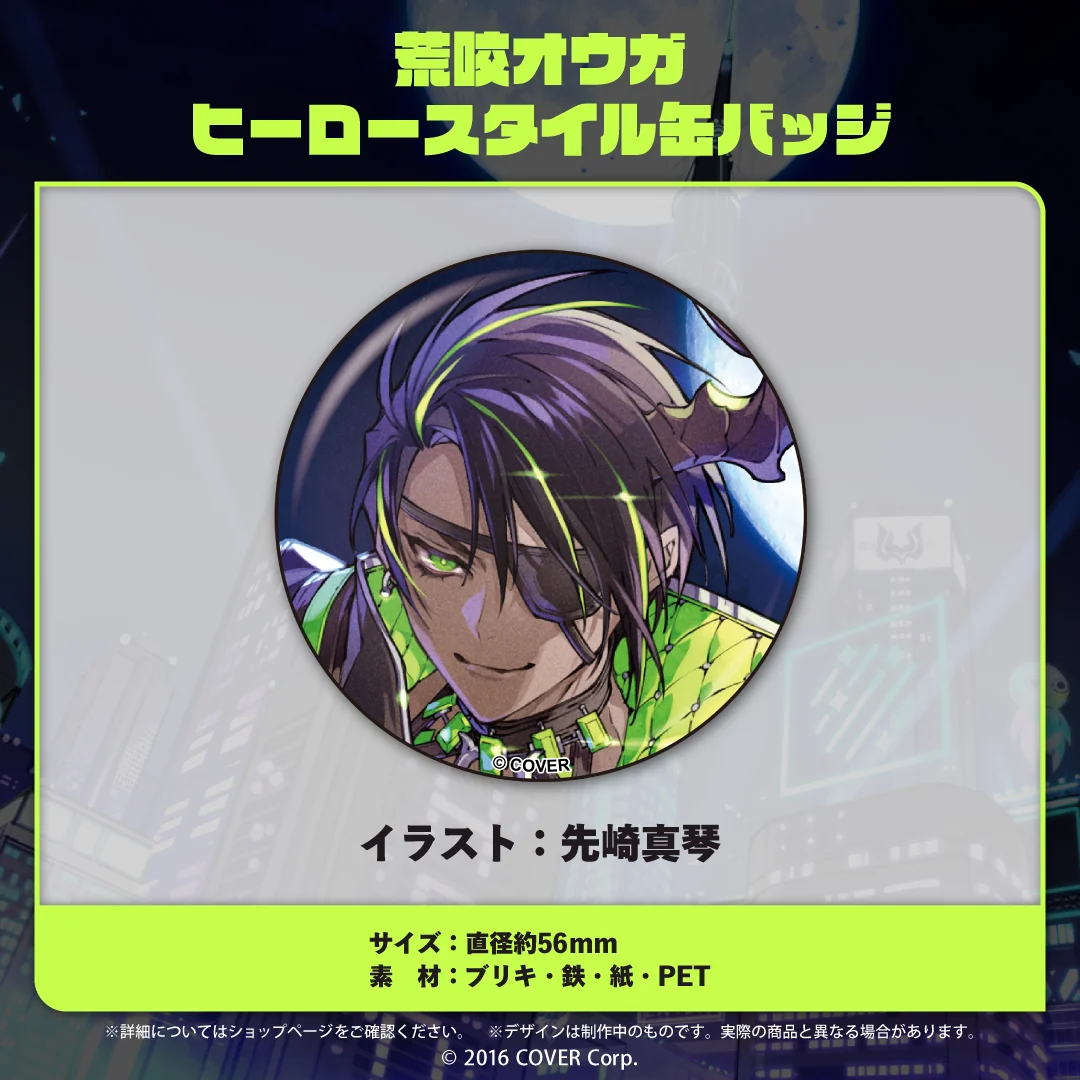 荒咬オウガ 誕生日記念2023 荒咬オウガ ヒーロースタイル缶バッジの公式画像