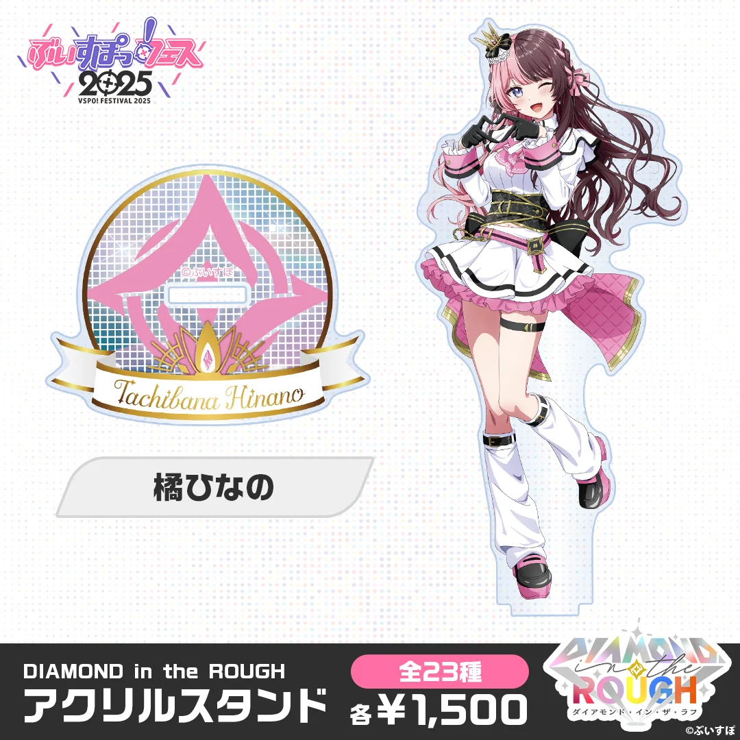 橘ひなの