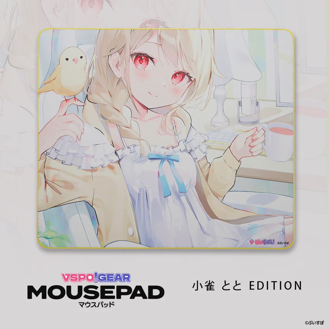 小雀とと