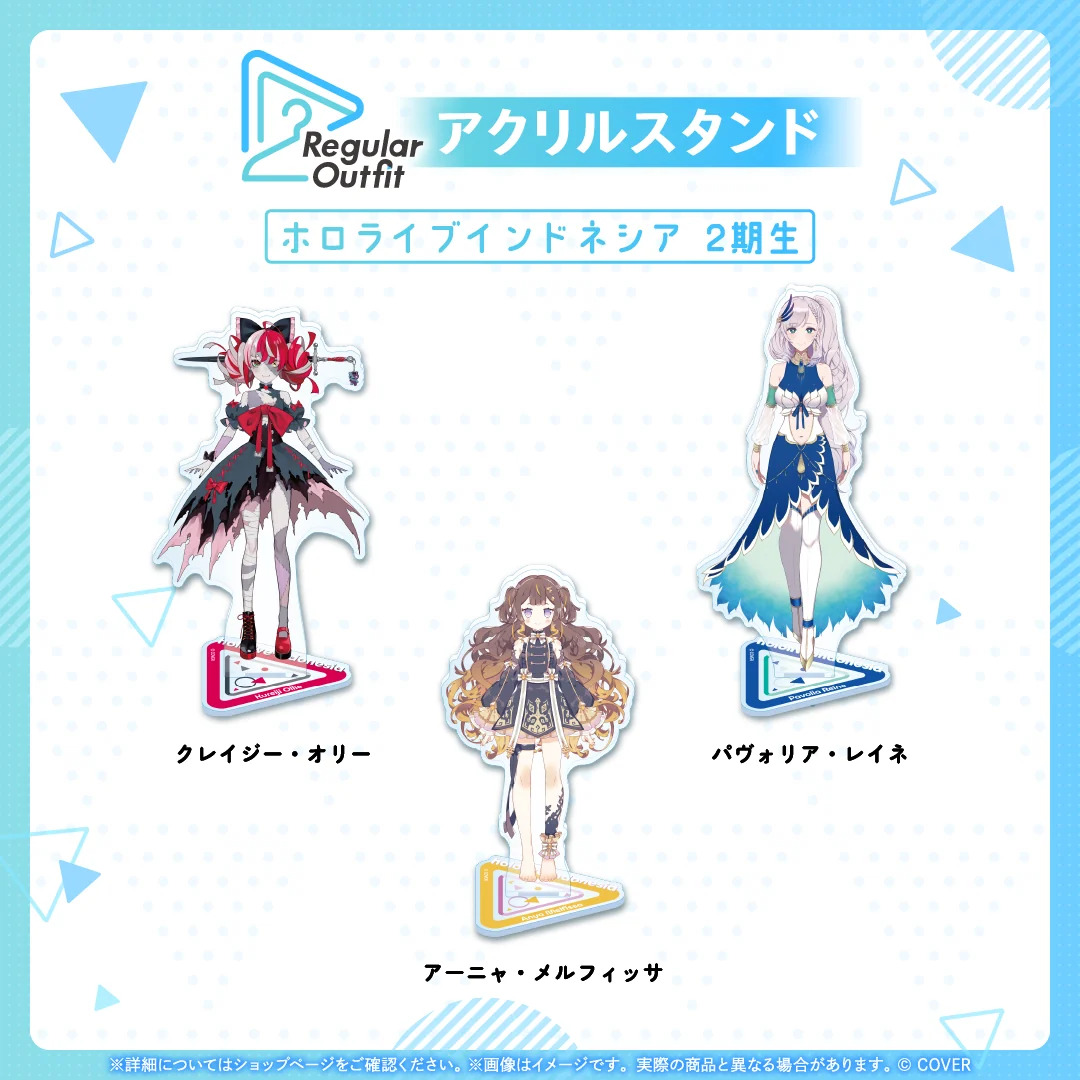 Regular Outfit ホロライブインドネシア アクリルスタンド パヴォリア・レイネの公式画像
