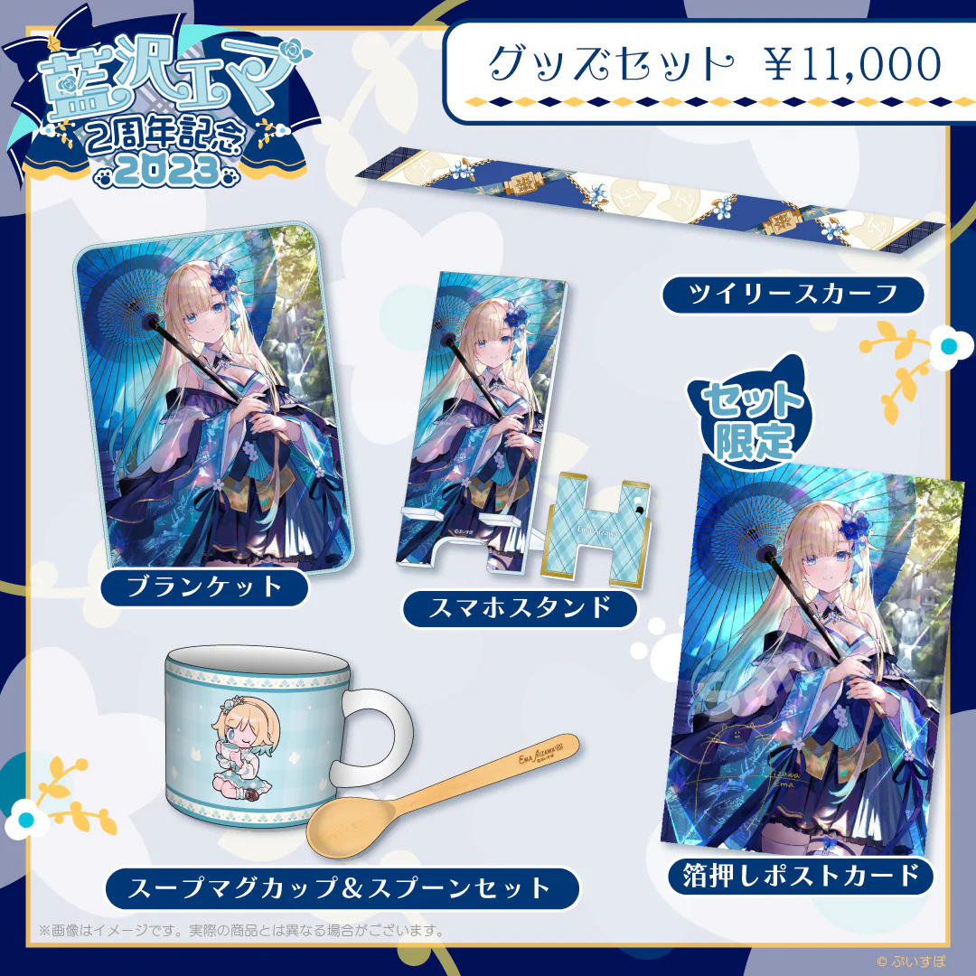 2周年記念グッズセット