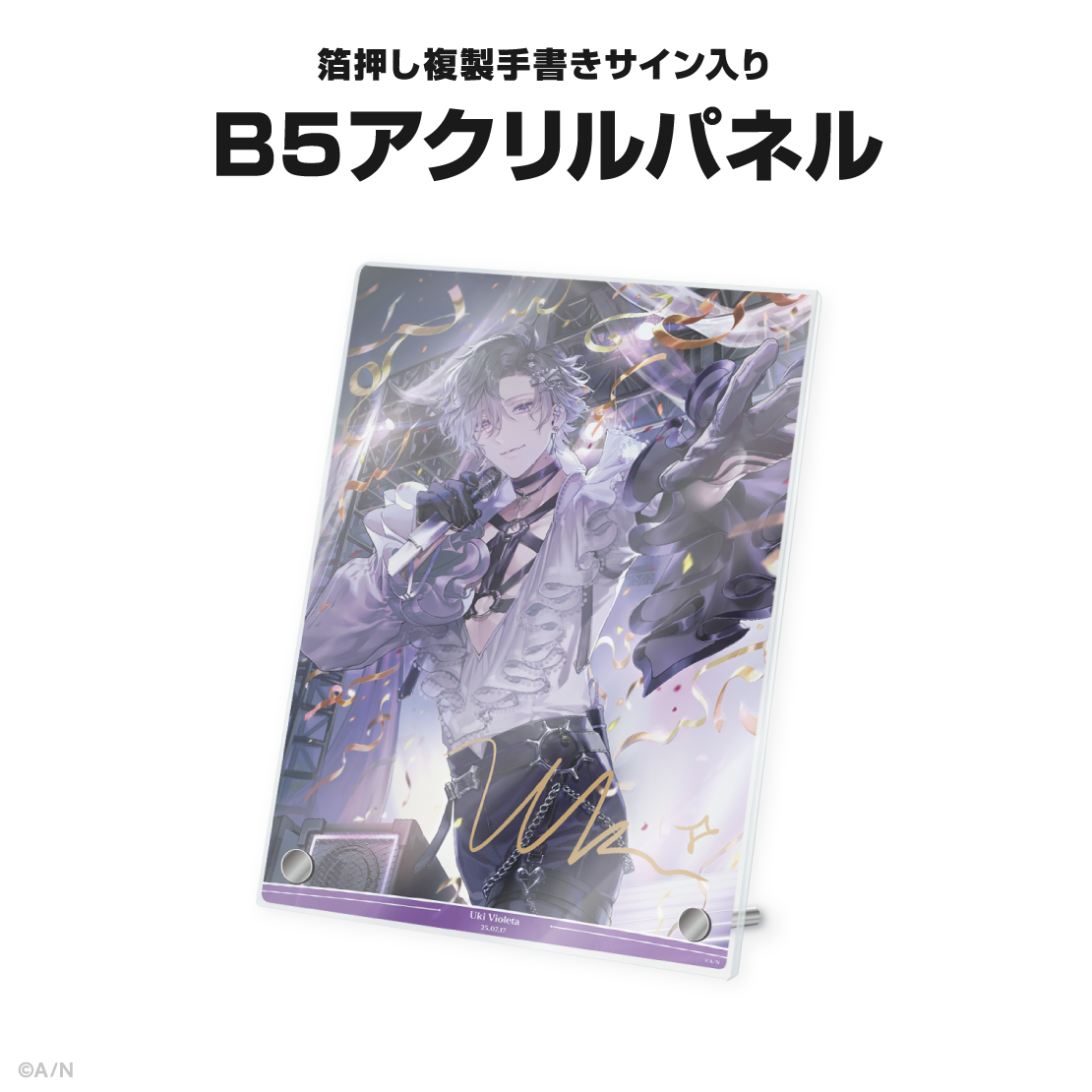 浮奇・ヴィオレタ誕生日グッズ&ボイス2025